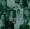 シングルAB面コレクション【CD、音楽 中古 CD】メール便可 ケース無:: レンタル落ち 【ご奉仕価格】