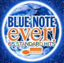 ブルーノート・エヴァー! 2CD【CD、音楽 中古 CD】メール便可 ケース無:: レンタル落ち