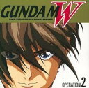 新機動戦記ガンダムW OPERATION 2【CD、音楽 中古 CD】メール便可 ケース無:: レンタル落ち 【ご奉仕価格】