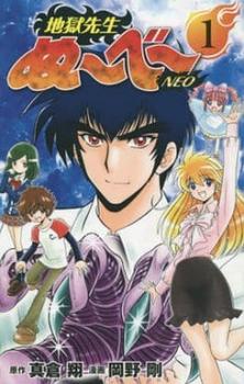 地獄先生ぬ〜べ〜　 全8巻セット＋OVA＋MOVIE計10巻セット　レンタル落ち DVD 地獄先生ぬ～べ～ 全8巻セット＋OVA＋MOVIE計10巻セット
