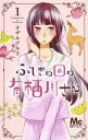 ふしぎの国の有栖川さん 全 9 巻 完結 セット【全巻セット コミック・本 中古 コミック】レンタル落ち