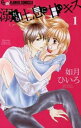 溺れる吐息に甘いキス 全 5 巻 完結 セット【全巻セット コミック・本 中古 コミック】レンタル落ち