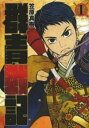 群青戦記 全 17 巻 完結 セット【全巻セット コミック・本 中古 コミック】レンタル落ち
