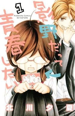 &nbsp;出　演&nbsp;北川夕夏&nbsp;製作国&nbsp;日本&nbsp;メーカー等&nbsp;講談社&nbsp;ジャンル&nbsp;コミック・本／少女(中高生・一般)&nbsp;カテゴリー&nbsp;コミックセット・本セット&nbsp;入荷日&nbsp;【2026-07-23】【あらすじ】彼氏いない歴15年なうえ、友達が一人もいない高校生活を送る影野由輝。そんな影野はあるとき、学校一のイケメン・光永さんに「彼女のフリをしてほしい」と頼まれて!? カッコよくて、優しくて…でもちょっとイジワル。こんなキラキラ☆イケメンの「彼女」だなんて、大丈夫なわけ…ない!! 超ネガティブ少女×神モテ男子の、日本一の格差ラブ!!!あらすじは第1巻の内容となります。●ネットカフェ用、またはレンタル用として使用されていたコミックの中古品です。●配送方法は商品の大きさなどにより当店が選択しますのでご指定を承れません。●画像はイメージ写真です。●見返しの部分などに防犯タグ、管理シールの貼り付けや、ショップの店印が押してある場合がございます。●経年劣化による日焼け、破れ、傷み、折れ、シミ、ページの欠損、書き込み等がある場合がございますので、予めご了承の上ご購入ください。●中古ですので原則、帯や限定特典等は付属しておりません。●上記理由等での返品は受け付けておりませんので、あまりに神経質な方、完璧を求められる方はご購入をお控え下さい。