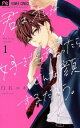 君は、オレが好きだって言ったらどんな顔するだろう。 全 3 巻 完結 セット【全巻セット コミック・本 中古 コミック】レンタル落ち