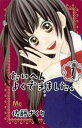たいへんよくできました。 全 5 巻 完結 セット【全巻セット コミック・本 中古 コミック】レンタル落ち