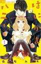 はにかむハニー 全 10 巻 完結 セット【全巻セット コミック・本 中古 コミック】レンタル落ち