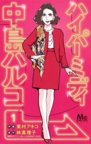 製品画像：14位