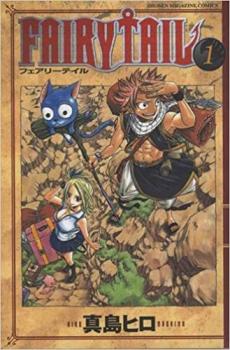 ★ワンピース全巻(1-76巻)+零巻+千巻★フェアリーテイル全巻(1-45巻)★ 楽天市場】FAIRY TAIL 全巻の通販