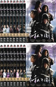 楽天市場】私の国 dvdの通販
