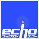 echo エコー【CD、音楽 中古 CD】メール便可 ケース無:: レンタル落ち 【ご奉仕価格】