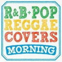 R&B+POPS REGGAE COVERS MORNING レゲエ・カヴァーズ【CD、音楽 中古 CD】メール便可 ケース無:: レンタル落ち 【ご奉仕価格】