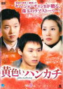 黄色いハンカチ 11(第42話~第45話) 字幕のみ【洋画 中古 DVD】メール便可 ケース無:: レンタル落ち 「売り尽くし」