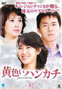 黄色いハンカチ 42(第166話~第169話 最終) 字幕のみ【洋画 中古 DVD】メール便可 ケース無:: レンタル落ち 「売り尽くし」