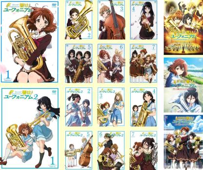 楽天市場】響け!ユーフォニアム dvd セットの通販