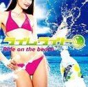 Ride on the beach 通常盤【CD、音楽 中古 CD】メール便可 ケース無:: レンタル落ち