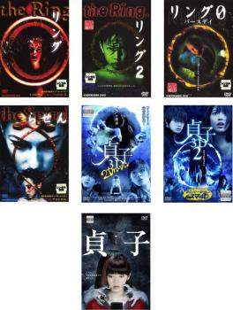 リング(7枚セット)1、2、0 バースデイ、らせん、貞子3D 2Dバージョン、貞子3D2 2Dバージョン&スマ4D、貞子【全巻 邦画 中古 DVD】送料無料 レンタル落ち