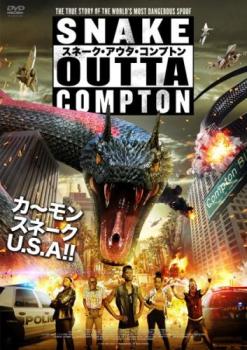 スネーク・アウタ・コンプトン【洋画 中古 DVD】メール便可 レンタル落ち