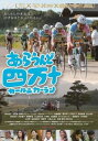 あらうんど四万十 カールニカーラン【邦画 中古 DVD】メール便可 レンタル落ち