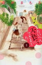 たいへん不良くできました。 全 2 巻 完結 セット【全巻セット コミック・本 中古 コミック】レンタル落ち