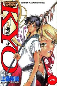 楽天市場】samurai deeper kyo 全巻セットの通販