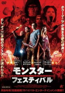 モンスター・フェスティバル【洋画 中古 DVD】メール便可 レンタル落ち
