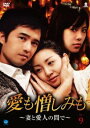 愛も憎しみも 妻と愛人の間で 9(第33話〜第36話) 字幕のみ【洋画 中古 DVD】メール便可 ケース無:: レンタル落ち 「売り尽くし」