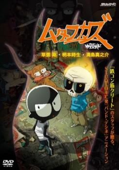 ムタフカズ【アニメ 中古 DVD】メール便可 レンタル落ち