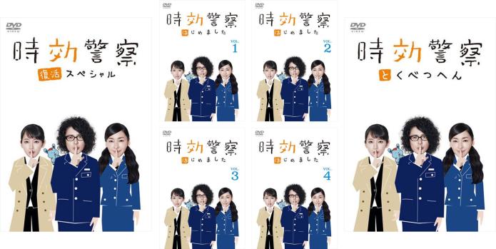 時効警察(6枚セット) 時効警察はじめました 全4巻 + 復活スペシャル +とくべつへん...