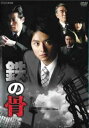 NHK 土曜ドラマ 鉄の骨 5(第5話 最終)【邦画 中古 DVD】メール便可 レンタル落ち 「売り尽くし」