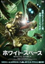 ホワイト・スペース【洋画 中古 DVD】メール便可 レンタル落ち