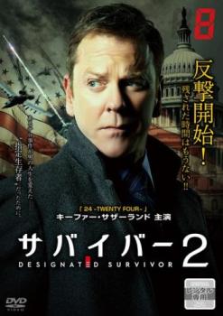 サバイバー 2 Vol.8(第15話、第16話)【洋画 中古 DVD】メール便可 ケース無:: レンタル落ち