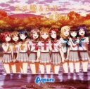 ユメ語るよりユメ歌おう【CD、音楽 中古 CD】メール便可 ケース無:: レンタル落ち 【ご奉仕価格】