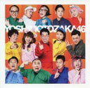 今夜はええやん【CD、音楽 中古 CD】メール便可 ケース無:: レンタル落ち 【ご奉仕価格】