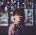 アンコール【CD、音楽 中古 CD】メール便可 ケース無:: レンタル落ち 【ご奉仕価格】