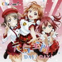ラブライブ!サンシャイン!! ユニットシングル1 元気全開 DAY!DAY!DAY!【CD、音楽 中古 CD】メール便可 ケース無:: レンタル落ち 【ご奉仕価格】