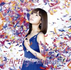 Fly High Myway!【CD、音楽 中古 CD】メール便可 ケース無:: レンタル落ち