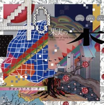 樂天商城 - 40果実の木 通常盤【CD、音楽 中古 CD】メール便可 ケース無:: レンタル落ち