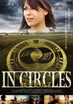 サークルズ 字幕のみ【洋画 中古 DVD】メール便可 ケース無:: レンタル落ち