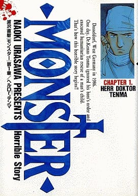 楽天市場】monster 浦沢直樹 全巻セットの通販