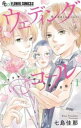 ウェディングコール アラサーメガネの婚活日記 全 3 巻 完結 セット【全巻セット コミック・本 中古 コミック】レンタル落ち