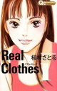 Real Clothes リアル・クローズ 全 13 巻 完結 セット【全巻セット コミック・本 中古 コミック】レンタル落ち