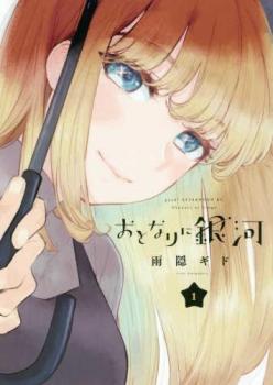 ���Ȥʤ�˶��(3�����å�)�� 1��3 �������� ���ߥå����� ��� ���ߥå��ۥ�󥿥����