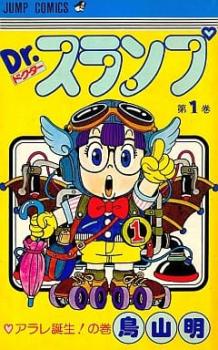楽天市場】dr．スランプ アラレちゃん 全巻の通販