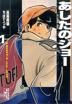 あしたのジョー全巻 春の嵐さま 画像ご確認用 あしたのジョー 全20冊セット |本 | 通販 | Amazon