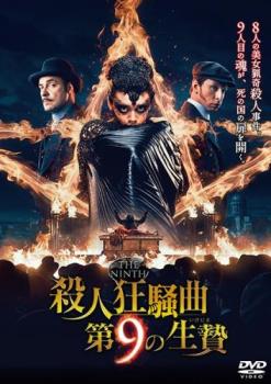 ���Ͷ����� ��9�����ӡ��β� ��� DVD�ۥ᡼���ز� ��󥿥���� �ڤ����Ų��ʡ�