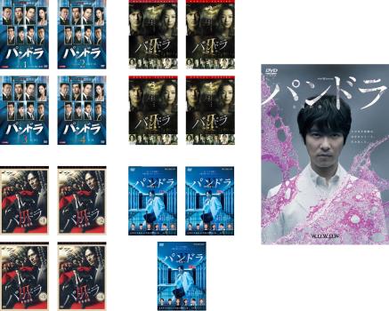 連続ドラマW パンドラ(16枚セット)I 全4巻 II 飢餓列島 全4巻 III 革命前夜 全4巻 IV AI戦争 全3巻 永遠の命【全巻セット 邦画 中古 DVD】送料無料 ケース無:: レンタル落ち