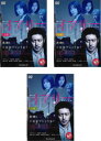 連続ドラマW イアリー 見えない顔(3枚セット)第1話〜第6話 最終【全巻セット 邦画 中古 DVD】レンタル落ち