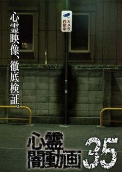 �����ư�� 35��ˮ�� ��� DVD�ۥ᡼���ز� ��󥿥����