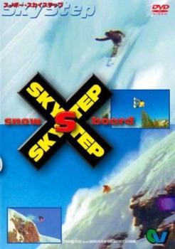 スノボー・スカイステップ 字幕のみ【趣味、実用 中古 DVD】メール便...(2.0)